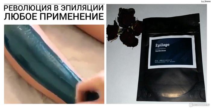 Средство Epilage для депиляции: реальные отзывы и где купить