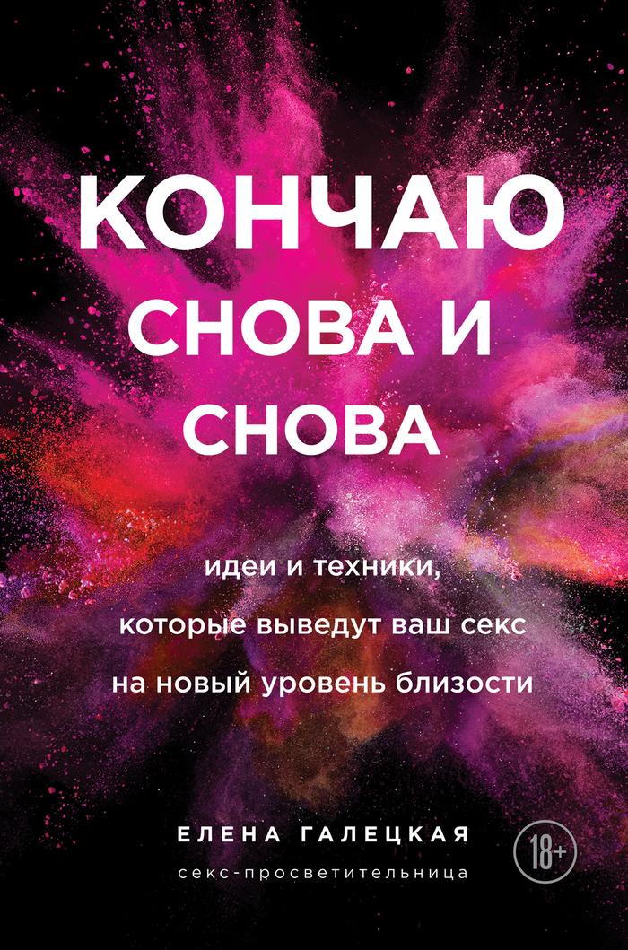 Техника секса